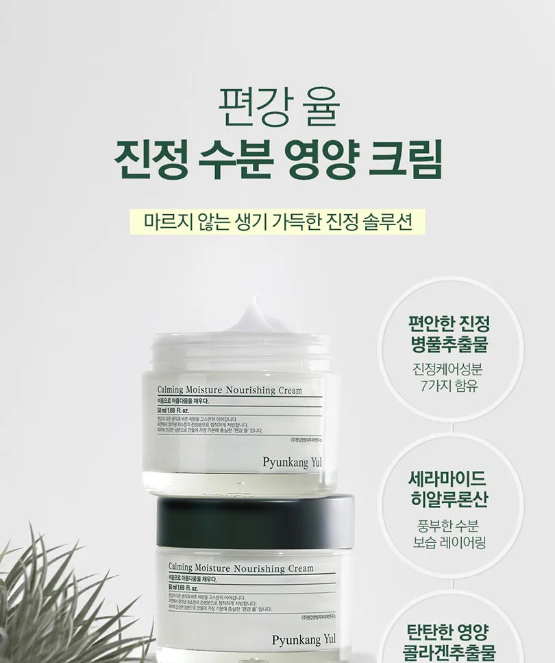 Pyunkang Yul - Cremǎ calmantǎ pentru fațǎ 50 ml